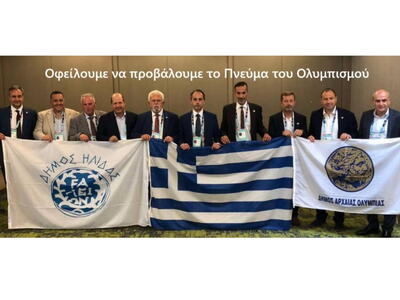 Η προβολή και ανάδειξη Ολυμπιακών Ιδεωδών