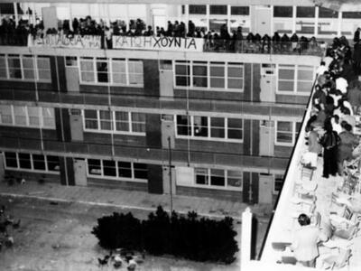 Πάτρα 1973: Η εξέγερση των φοιτητών στο ...