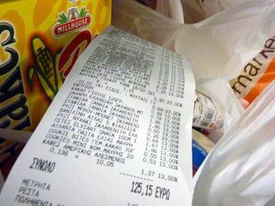 Οι αποδείξεις σώζουν! - Αφορολόγητο και ...