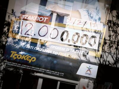 Νέο τζακ ποτ στο Τζόκερ! Δείτε τους τυχε...