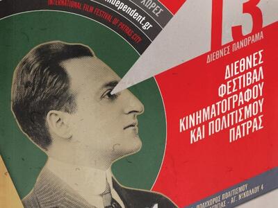 Πάτρα: Κλικ στα Συν και τα Πλην της πόλης 