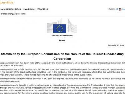 Κομισιόν: Δεν ζητήσαμε εμείς το κλείσιμο της ΕΡΤ