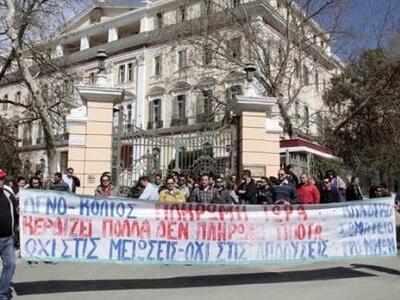 Διαμαρτυρία εργαζομένων έξω από το σπίτι...