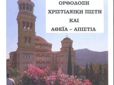 Παρουσιάζεται στην αίθουσα του "Πρω...