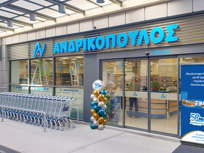 50 Ανδρικόπουλος:  Η Πάτρα γιόρτασε μια ...