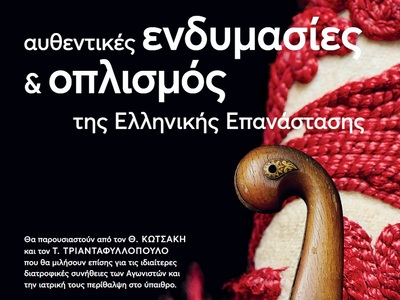 Εκδήλωση στον ιστορικό πύργο των Πετμεζα...