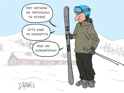 Ο Μητσοτάκης "τρεντάρει" με τα...