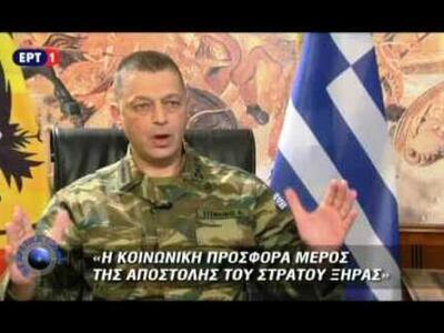 Αρχηγός ΓΕΣ: «Δημιουργούμε τα κατάλληλα ...