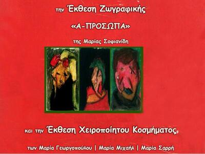 Έκθεση χειροποίητου κοσμήματος στον πολυ...