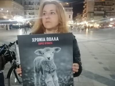 Πατρινοί ακτιβιστές συγκεντρώθηκαν στην ...