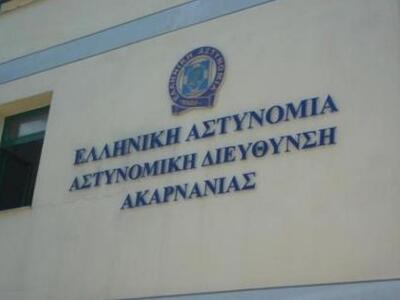 Αγρίνιο: "Ξήλωσαν" τη Δίωξη Να...