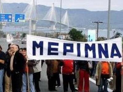 H απάντηση των απολυμένων στην ανακοίνωσ...