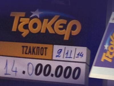 Το Τζόκερ φέρνει κόσμο στα πρακτορεία πο...