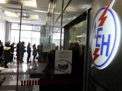 Παρατείνεται από τη ΔΕΗ η ''Δεύτερη Ευκα...