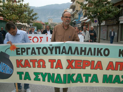 Συλλαλητήριο σήμερα στην Πάτρα από Ε.Κ.Π. - ΑΔΕΔΥ