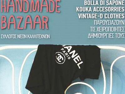 Handmade Bazaar στο Mέγαρο Λόγου και Τέχνης!