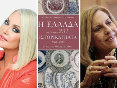 Στην Πάτρα Κορομηλά, Μανουσάκης για την ...