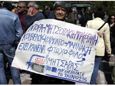 Τι συμβαίνει με τον Μητσάρα; Τ' αδέλφια ...