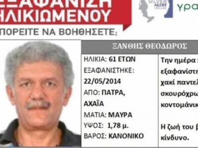 Πάτρα: Silver alert για τον 61χρονο Θόδω...