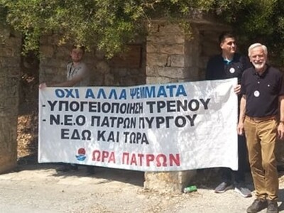 Ώρα Πατρών: Ποια η στρατηγική της Δημοτι...