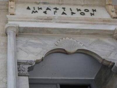 Κρήτη: Έκανε ... μύλο ξανά τα δικαστήρια...