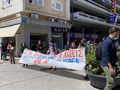 ΚΝΕ: Διαμαρτυρία στο κέντρο της Πάτρας γ...