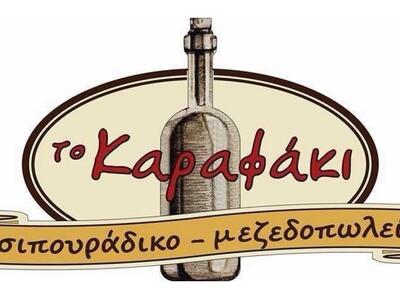 Ξεχωριστό Ρεβεγιόν Χριστουγέννων με ζωντ...