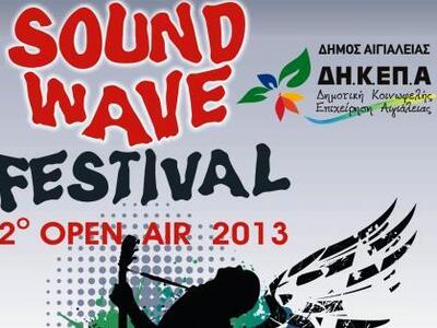 Το 2ο Sound Wave Festival θα πραγματοποι...