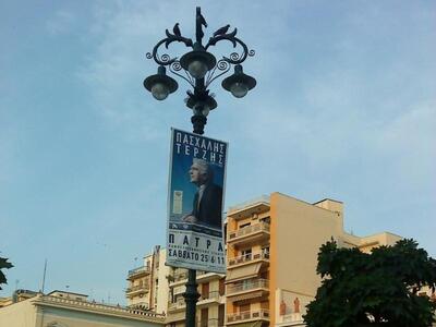 Πάτρα: Όποιος ρυπαίνει θα πληρώνει 