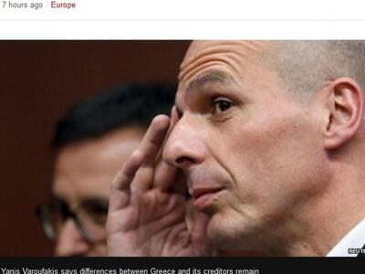 BBC: Ο Βαρουφάκης είπε πως η ρευστότητα ...