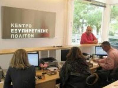 Όλο το κράτος στα ΚΕΠ πάνω απο 400 οι δι...