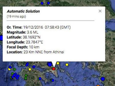 Σεισμική δόνηση στην Αθήνα - 3,6 Ρίχτερ ...
