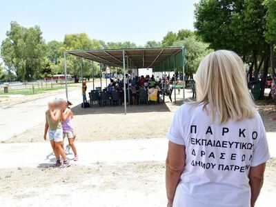 Πάτρα: 600 παιδιά φιλοξενήθηκαν στις ημε...