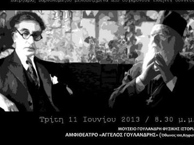 Ο Πατρινός Παναγιώτης Ανδριόπουλος ανοίγ...