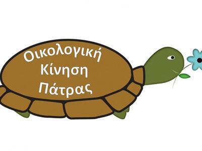 Πάτρα: Εαρινές εκδηλώσεις για τα 32 χρόν...