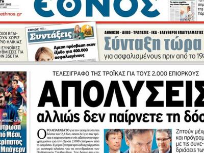 Κι άλλη "βόμβα" στον δημοσιογρ...
