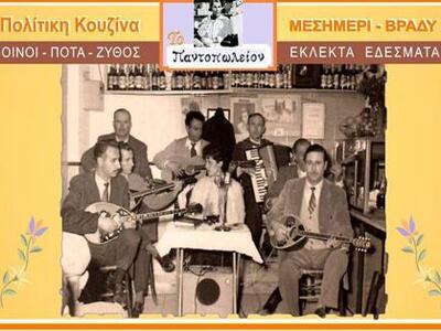 Τσικνοπέμπτη με λαϊκό γλέντι μεσημέρι κα...