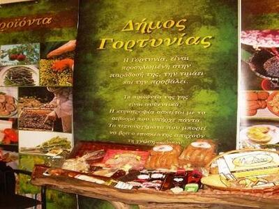 Πάτρα: Τριήμερο προβολής των προϊόντων τ...