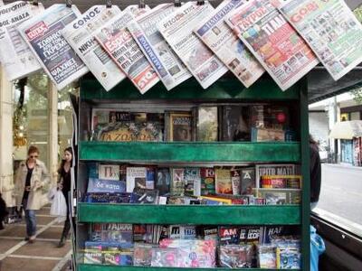 Η ΕΣΗΕΠΗΝ καταγγέλλει την έκδοση απεργοσ...