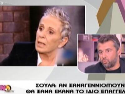 Ο Λιάγκας...σκανδαλίστηκε: "Μην κάν...