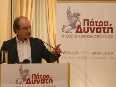 Ν.Οικονομόπουλος: "Να αποσυρθεί από...