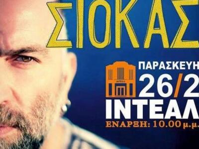 Ο Μπάμπης Στόκας θα εμφανιστεί live στην...