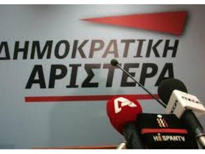 ΔΗΜΑΡ: Προσβολή προς την κοινωνία η τοπο...