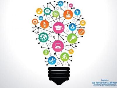 Πάτρα:Εκδήλωση Επαγγελματικού Προσανατολισμού