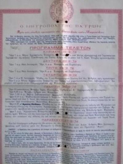 H φωτ. είναι από την έρευνα που έκανε ο ...