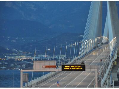 Αποκλεισμοί στην κυκλοφορία στη Γέφυρα Ρ...