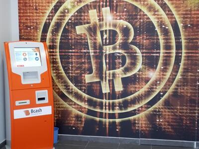 Αυξάνονται και πληθαίνουν τα ΑΤΜ ...κρυπ...