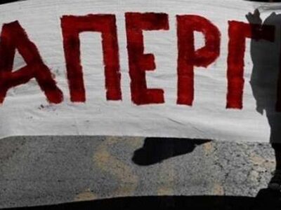 Απεργία στις 2 Οκτωβρίου για τα εργασιακά 