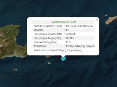 Σεισμός 4,8 Ρίχτερ στη Ζάκρο Σητείας - Α...