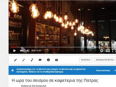 Το βίντεο του thebest.gr την στιγμή του ...